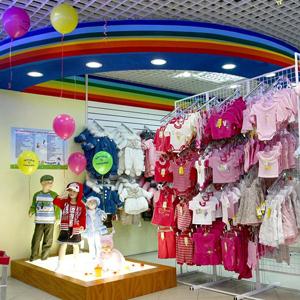 Детские магазины Назрани